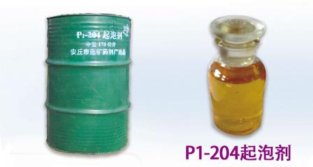 京鲁P1-204起泡剂 选矿药剂 其他化工产品-潍坊万和选矿药剂厂